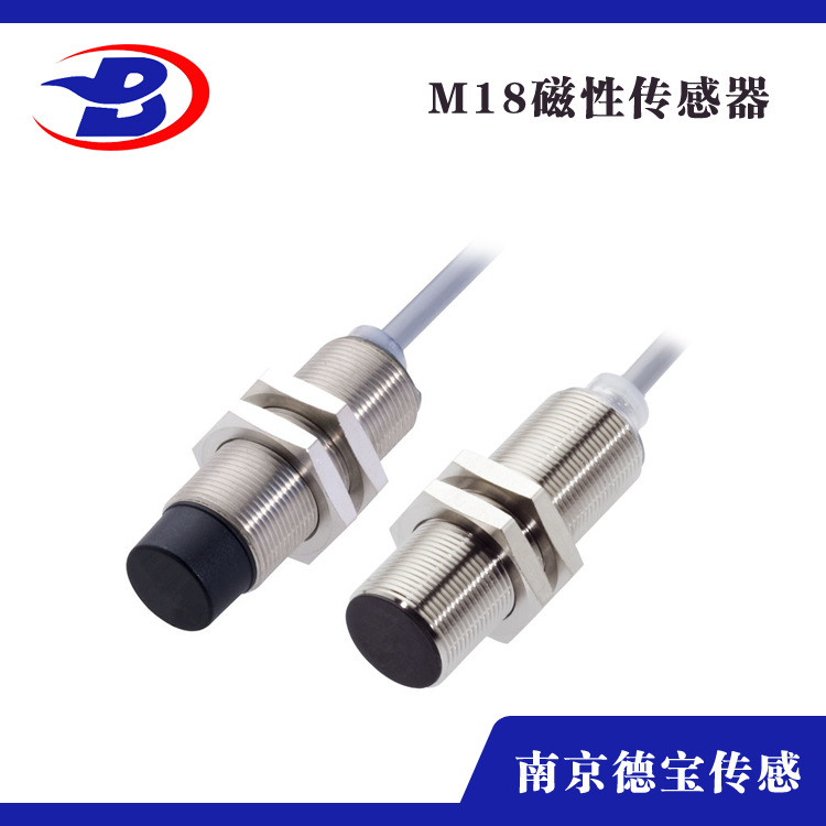 德宝 M18 磁性传感器  霍尔传感器
