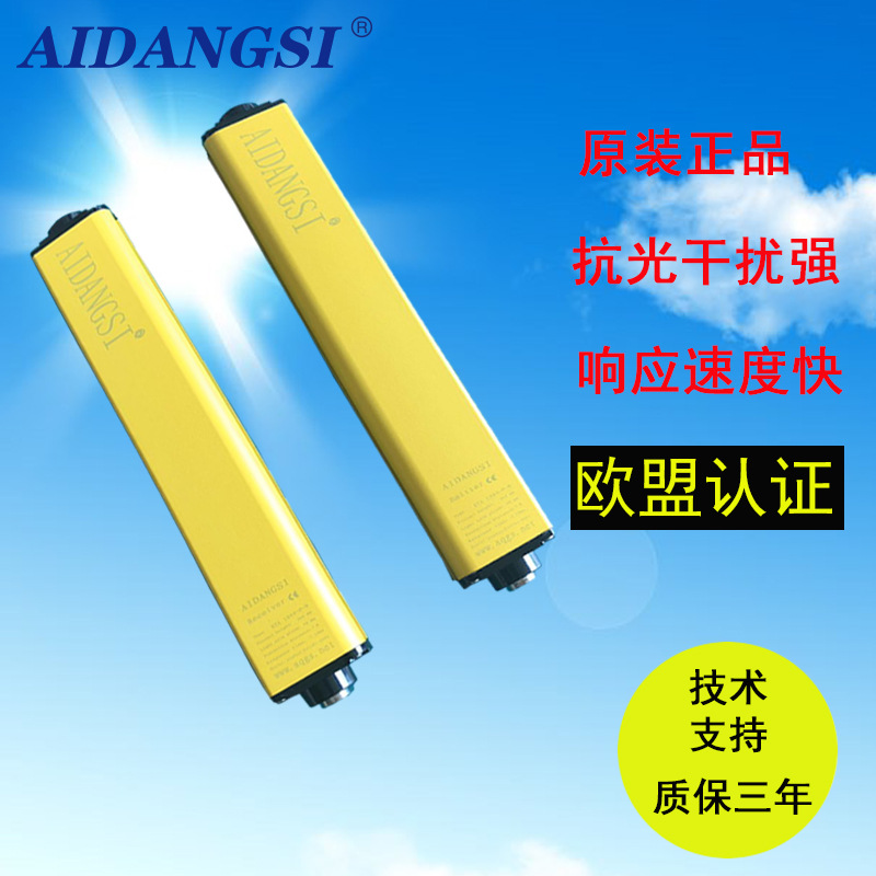 艾当斯SNH系列安全光栅自动化安全光栅安全光幕红外线光幕