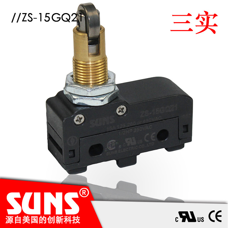 SUNS美国三实ZS-15GQ21防水型微动开关 滚轮柱塞式速动开关