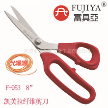 一级代理台湾富具亚工具 光纤线剪刀 KEVLAR专用剪刀 F-953