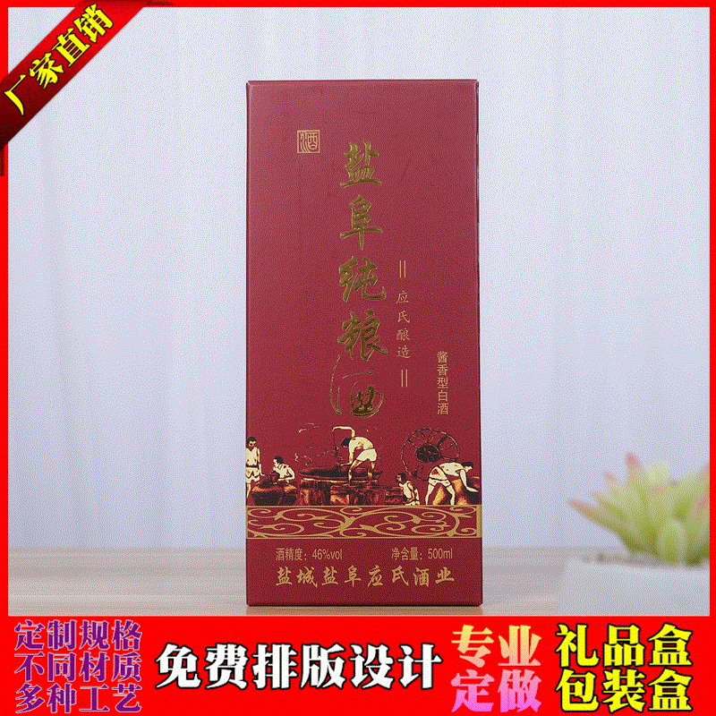 个性定 制中高档白酒包装盒礼品盒婚庆酒盒定 做瓦楞纸盒可印logo