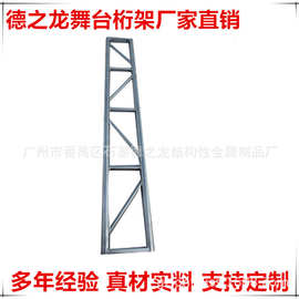 铝合金单排架石井工厂供应单片行架工程演出truss架批发铝合金架