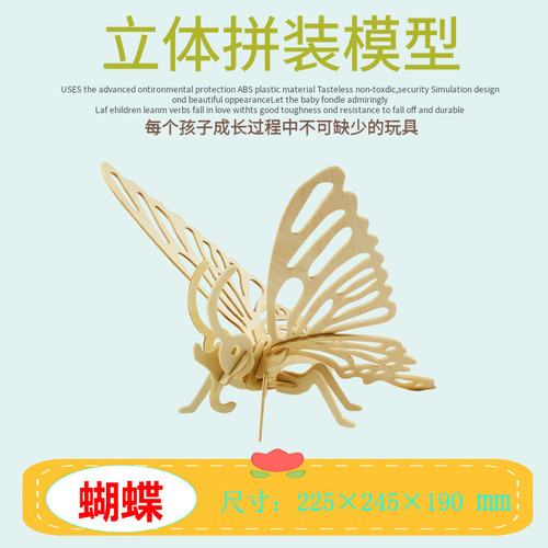 Children's Educational 3D Wooden Puzzle DIY Building Blocks Animal Model