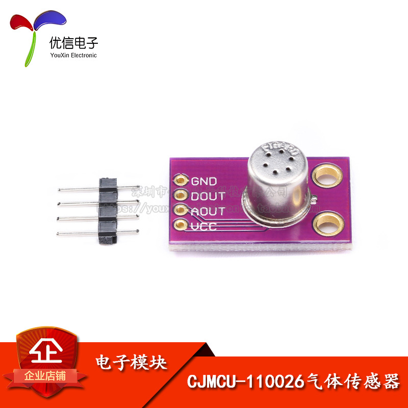 CJMCU-110026 TGS2600 空气质量 气体传感器 Air Contaminants
