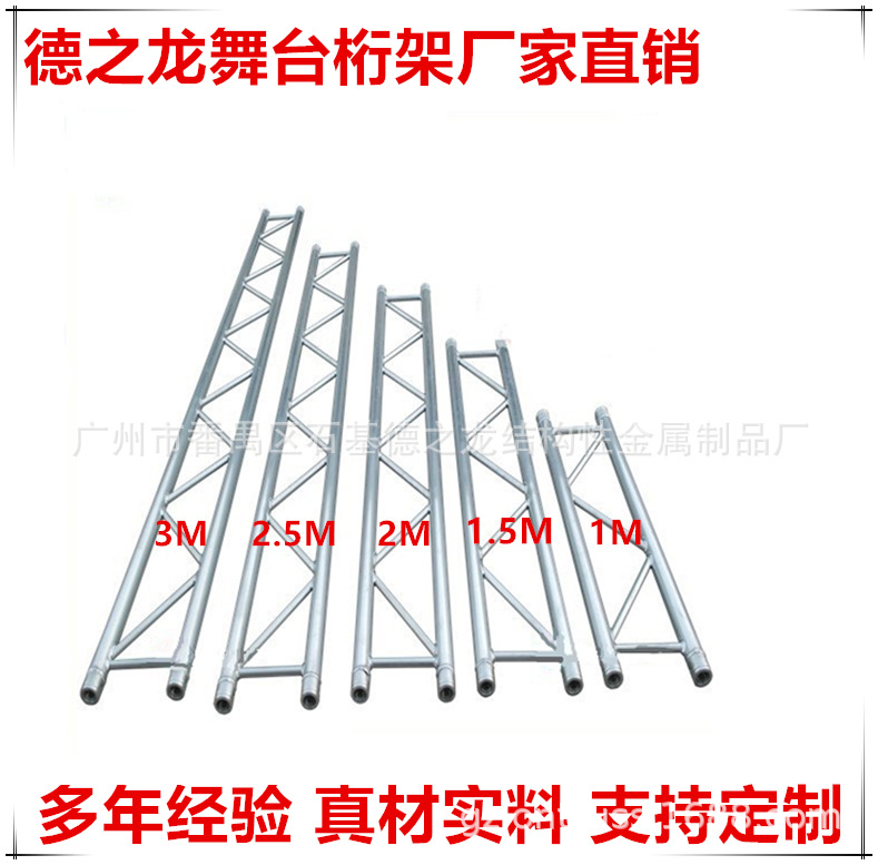 广州厂家生产单片插销行架户外演出桁架批发铝合金factorytruss架
