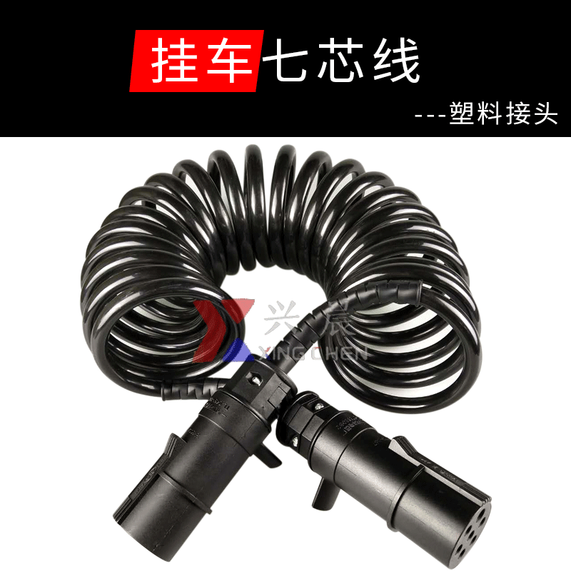 J6原厂挂车七孔电线七芯线接头插座半挂车7芯连接线 拖车弹簧线