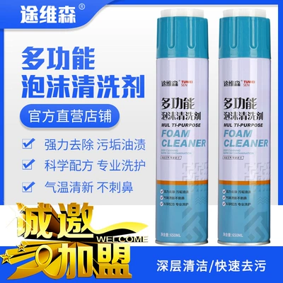 Tuvision Multi-Functional Foam Cleaner for Car Interiors, Faux Leather Seats, Powerful Stain Removal and Cleaning Tool