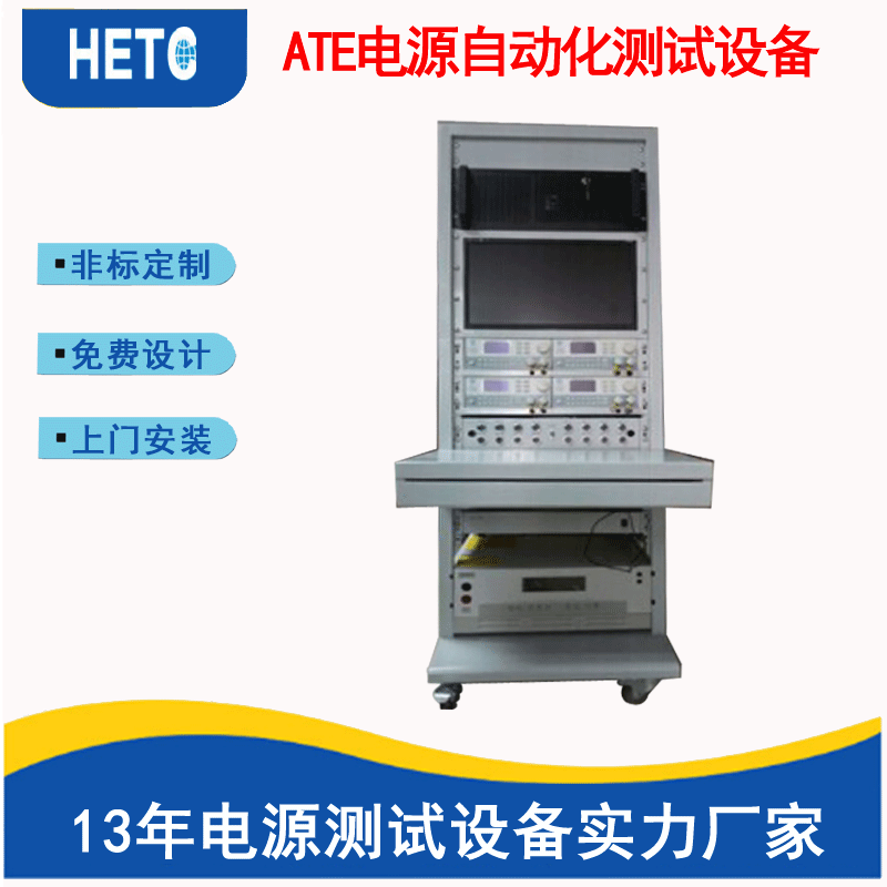 ATE电源自动化测试系统 电源充电器高压一体测试设备 ATE测试系统