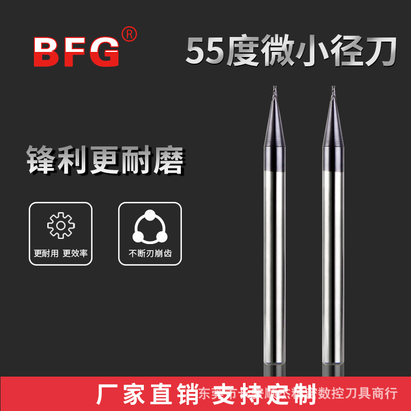 55度2刃钨钢铣刀深沟平刀长颈避空平底加长微小径刀精加工铣床cnc