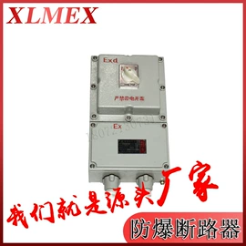 其他防爆器材;防爆灯;接头