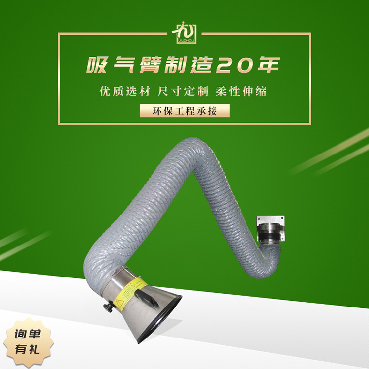 万向吸气臂 壁挂式伸缩吸气臂软管 焊烟万象吸尘臂万向柔性吸气臂