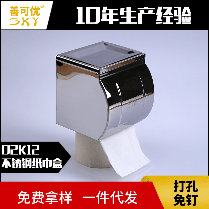 Tissue box 304 stainless steel punch-free mobile phone storage rack bathroom pendant waterproof tissue holder toilet tissue holder