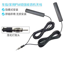收音天线汽车FM收音汽车贴片天线车载双贴片收音天线车载