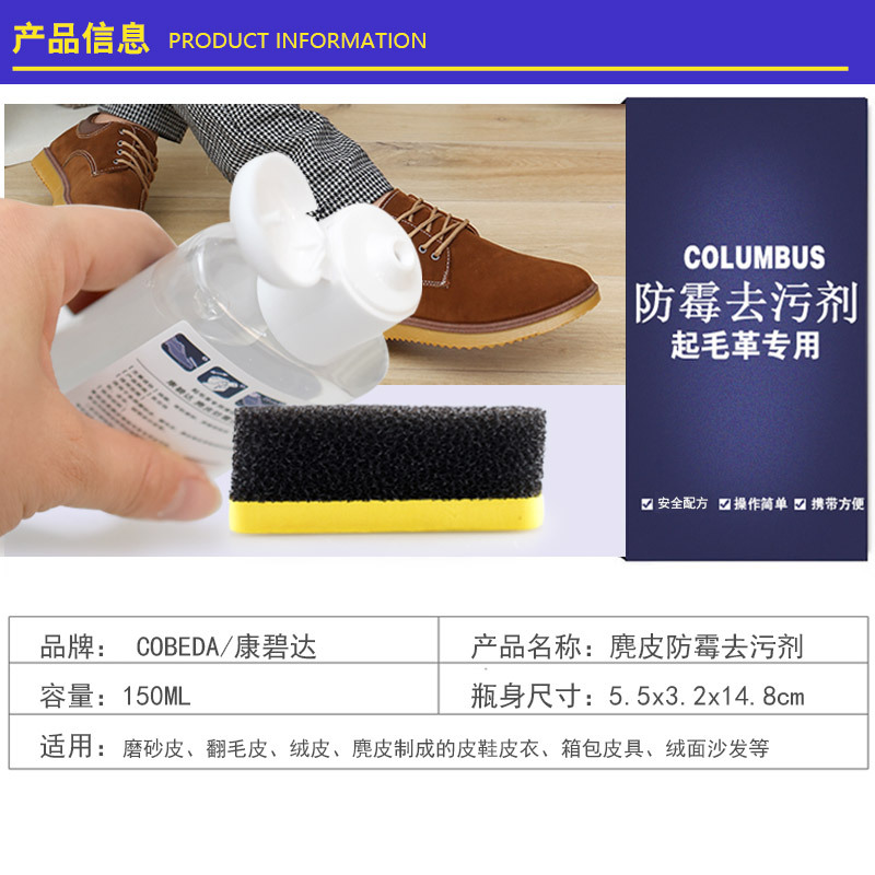 Spot venta al por mayor de cuero de gamuza a prueba de moho detergente antibacteriano suave seguro y ecológico limpiador multifuncional