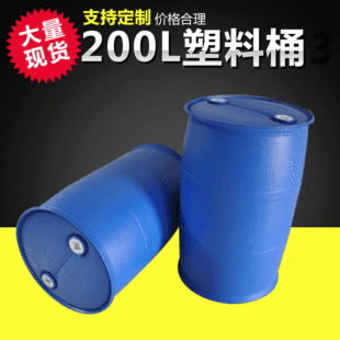 �F؛ 200L����Ͱ  HDPE�A������Ͳ ͨ�����ϰ��b�����S��