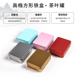 金属盒;伴手礼品包装;茶叶包装
