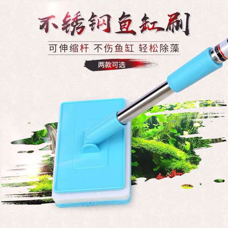 Suministros de acuario Cepillo para tanque de peces Cepillo retráctil Cepillo de limpieza para tanque de peces Cepillo para tanque de peces para eliminar algas Accesorios para tanque de peces Cepillo para tanque de peces Cepillo de acero inoxidable
