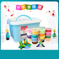 貝蒙超輕粘土24色彩泥太空軟泥橡皮泥100g克20克手工黏土兒童玩具