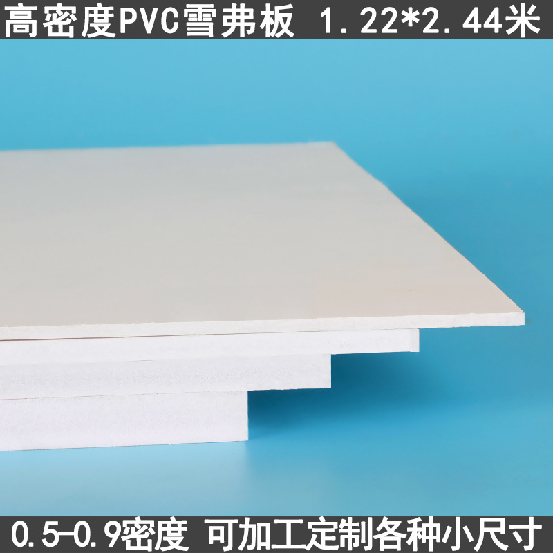 白色高密度pvc発泡板彫刻建築モデル板材シェーバー板アンディ板カラー黒色ハード板|undefined