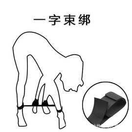 情趣手铐SM调教情趣道具捆绑束缚手脚强制分腿调情玩具成人性用品