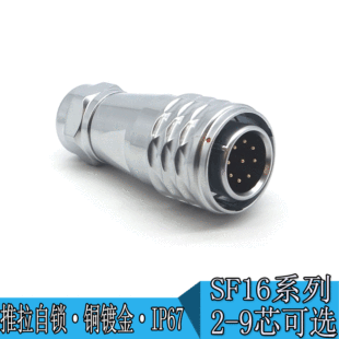 SF1610/P9��|���^ IP67��ˮ�B���� �t���O��x����о���ղ��^