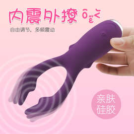 女用震震夹阴蒂震动器自慰器蜜豆按摩棒男女共用震动肛塞用品批发