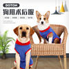 Cross -border pet supplies Dog dog sterilization service after surgery, rehabilitation service high bombs, breathable anti -lick pet home clothing wholesale