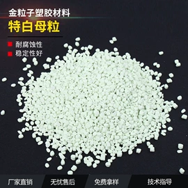 色母料;填充母料;酚醛树脂