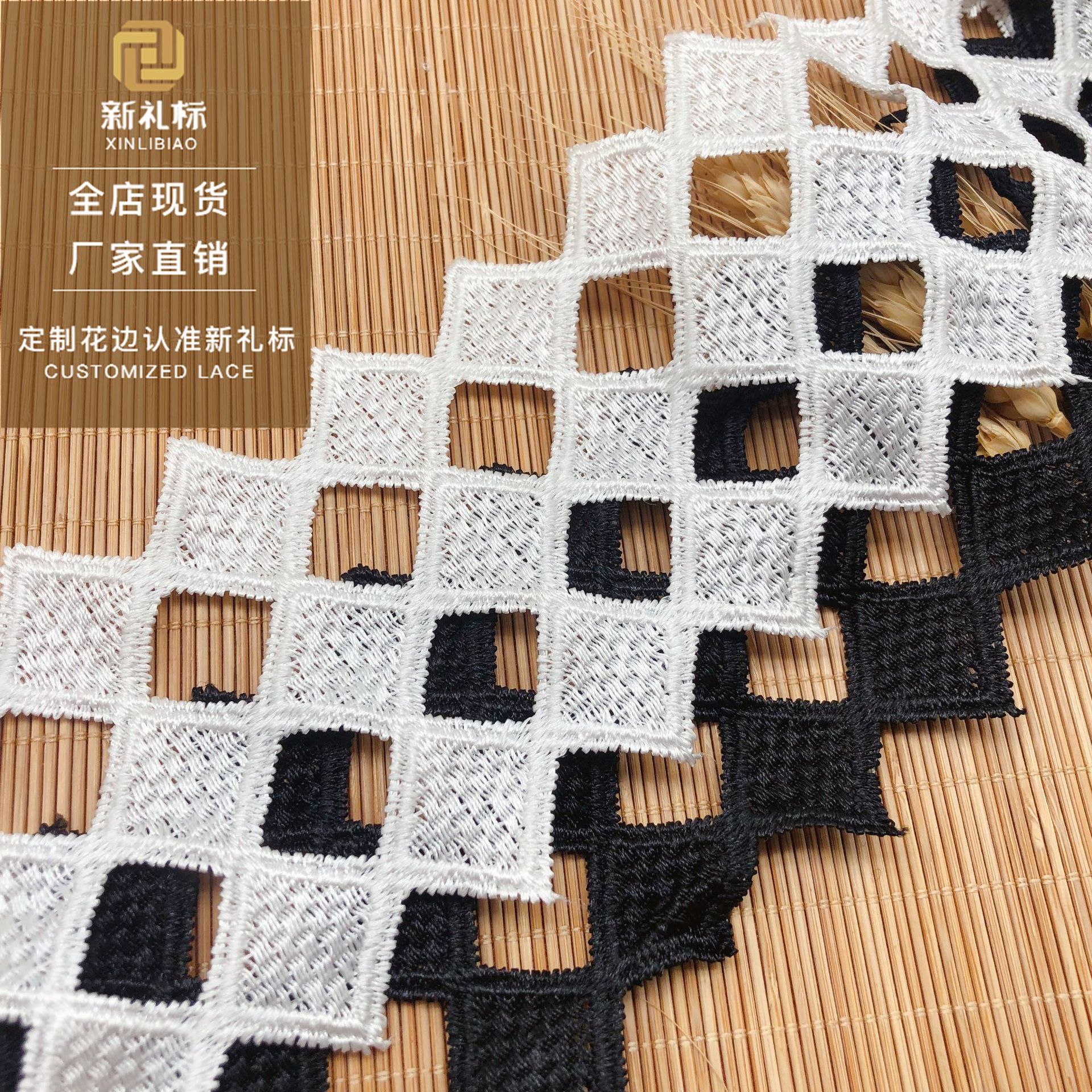 涤纶丝花边 现货服装辅料镂空刺绣菱形方块lacefabric 刺绣花边