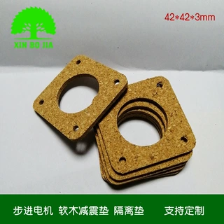 定制软木垫步进电机软木减震垫保护垫3D打印机配件2 3mm厚