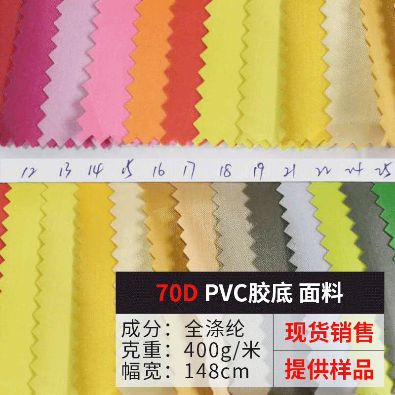 厂家批发 70D牛津布 PVC胶底箱包手袋箱包家具面料涤纶牛津布