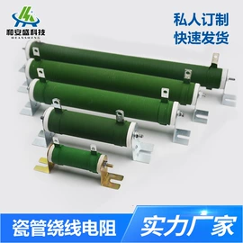电阻器