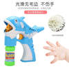 Electric bubble gun, music bubbles, automatic bubble machine, toy, dolphin, fully automatic, wholesale