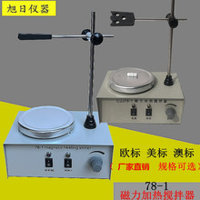 78-1磁力加热搅拌器 恒温磁力加热搅拌器 加热搅拌器 出口英文