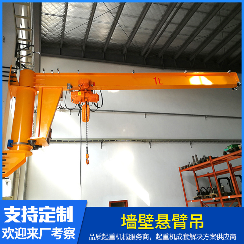 厂家供应悬臂起重机环链电动葫芦手动360度旋转悬臂吊起重设备