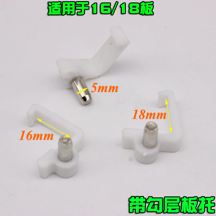Espesado 16/18 placa soporte de estante de plástico Gancho izquierdo y derecho Soporte de placa Gancho conector de muebles con gancho soporte de estante pasador de partición