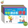 幼儿园幼儿学前数学教材