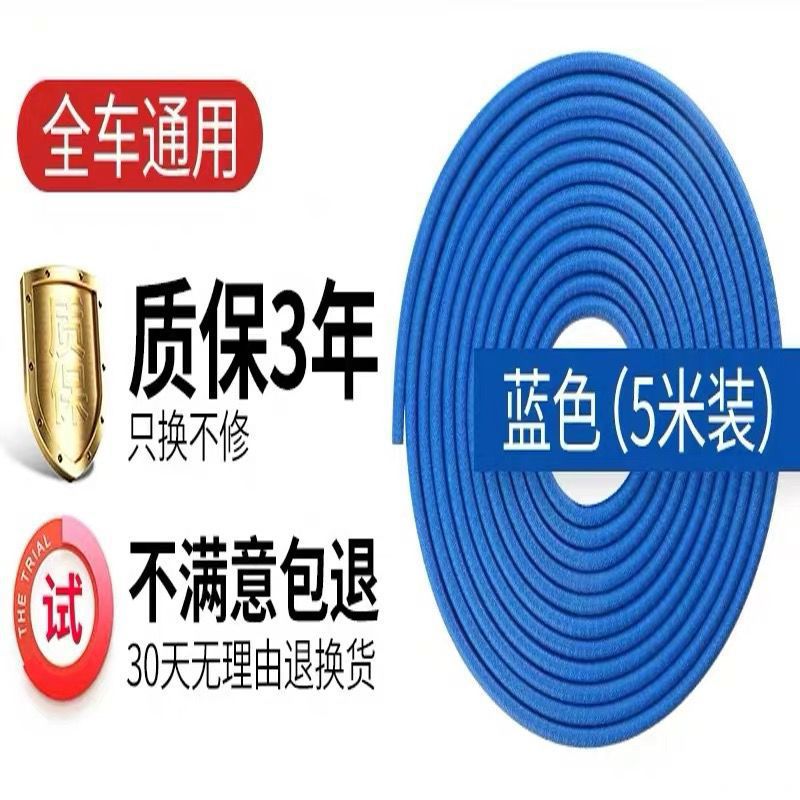 Tira de sellado anticolisión del coche tira Anticolisión de la puerta sin pegar tira antiarañazos puerta del coche tira invisible antifricción