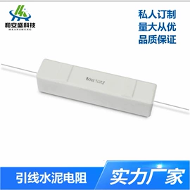 电阻器