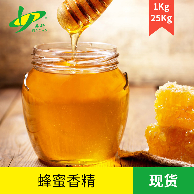 品研食用蜂蜜香精批发油性耐高温饮料糖浆专用源头厂家食品级原料