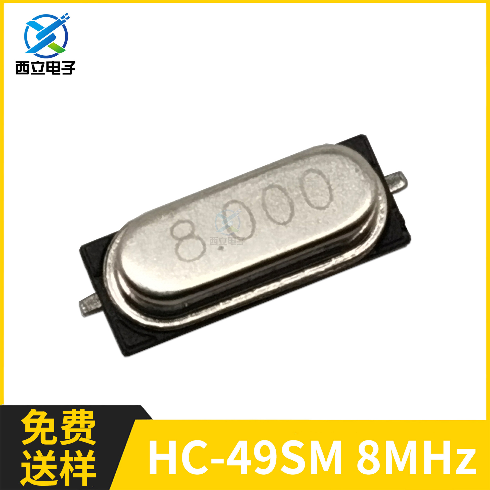 HC-49S 8.000MHZ 49S无源晶振 贴片谐振器8MHZ无源贴片晶体谐振器