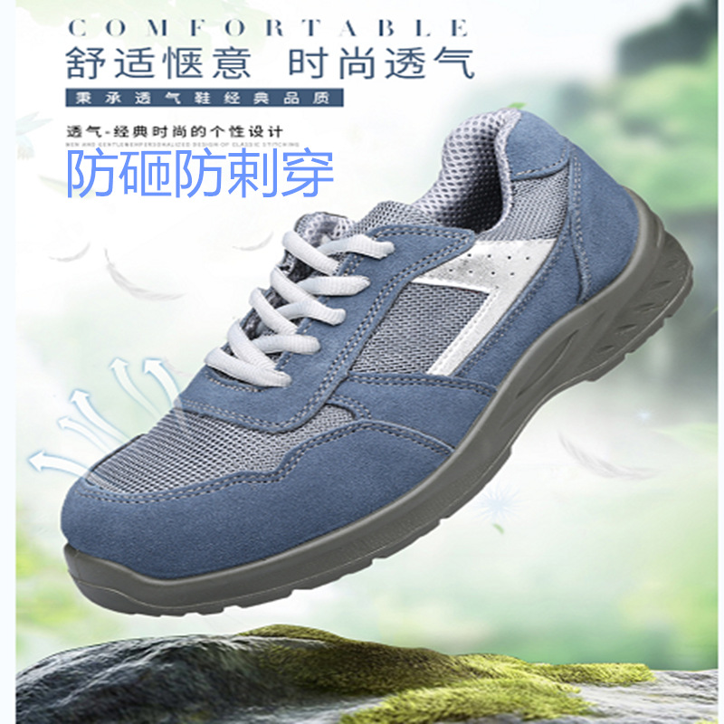 跨境夏季劳保鞋防砸防剌穿轻便透气飞织面防臭防静电绝缘安全鞋