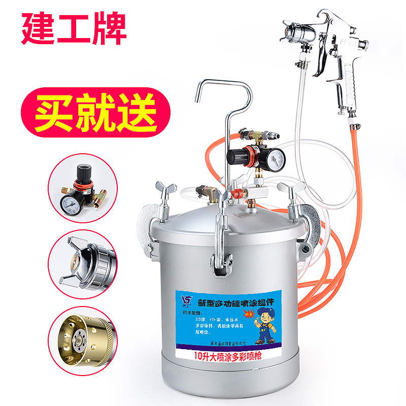10L水包水多彩漆喷枪油漆仿石乳胶涂料喷抢压力桶专用高雾化喷漆