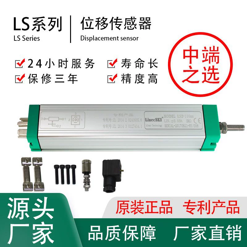 Электронная линейка Milang LS2 серии Rhine, датчик линейного перемещения стержневого типа, высокоточный электронный датчик для литьевых машин