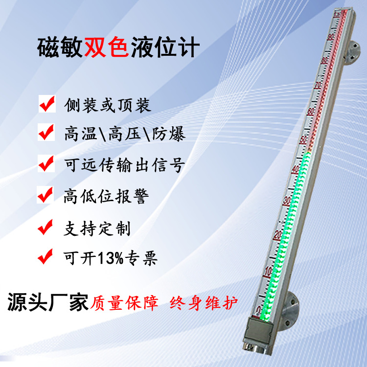 锅炉液位计 锅炉磁敏双色液位计 船用锅炉液位计  青鱼华威博实
