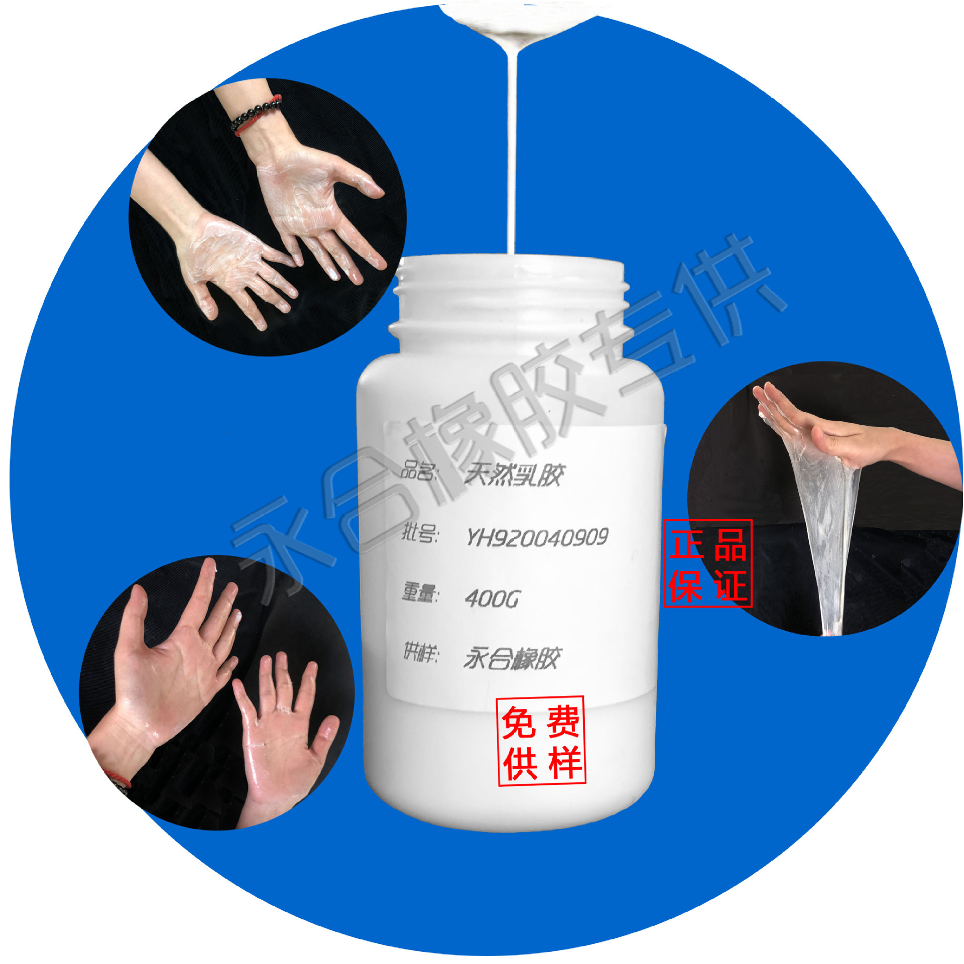 【低价批发】海南国营农垦金兴牌亚么尼亚胶自然乳胶