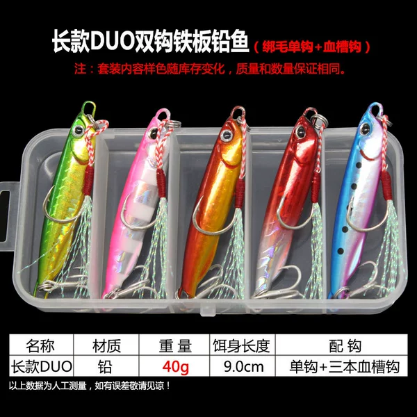 40g long DUO with single hook+blood groove hook 5 free bait box