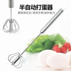 Stainless steel semi-automatic egg beater 10 inches handheld mixer kitchen home use hand press rotating manual egg beater