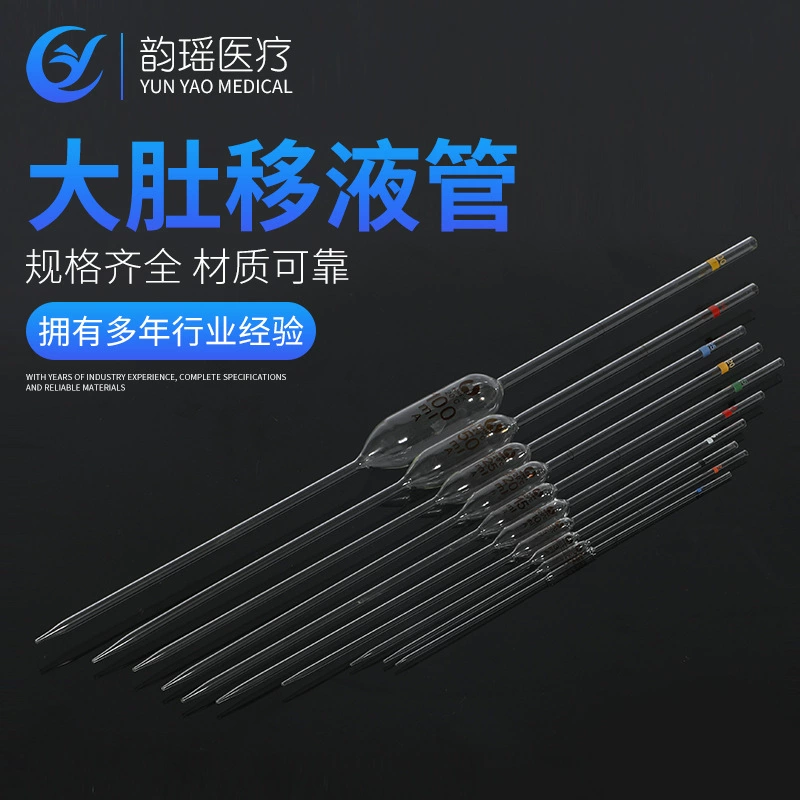 Большой запас пипетки для живота A-класса Пипетка для живота одна стандартная пипетка со скидкой на большое количество