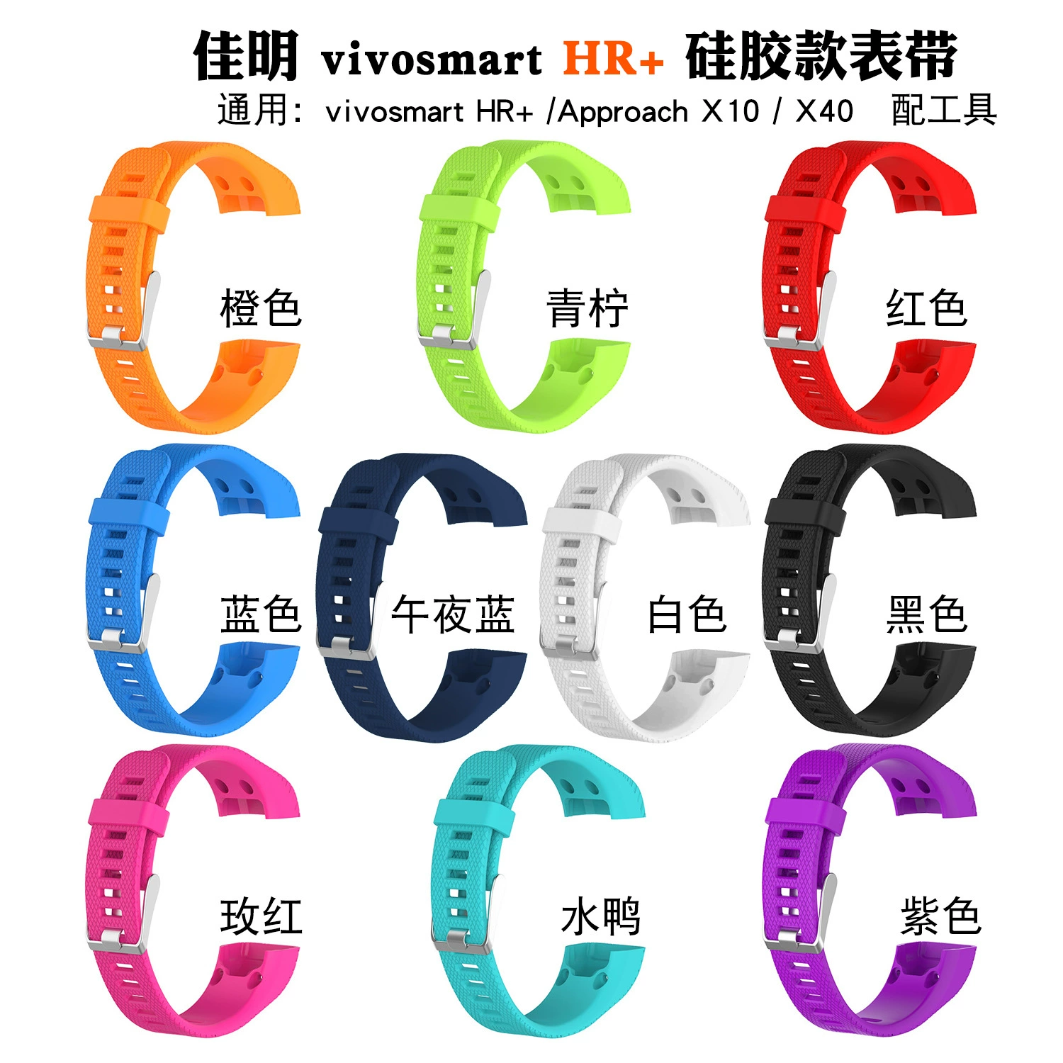 Сменный ремешок для браслета Approach X10/X40 Garmin vivosmart HR + plus